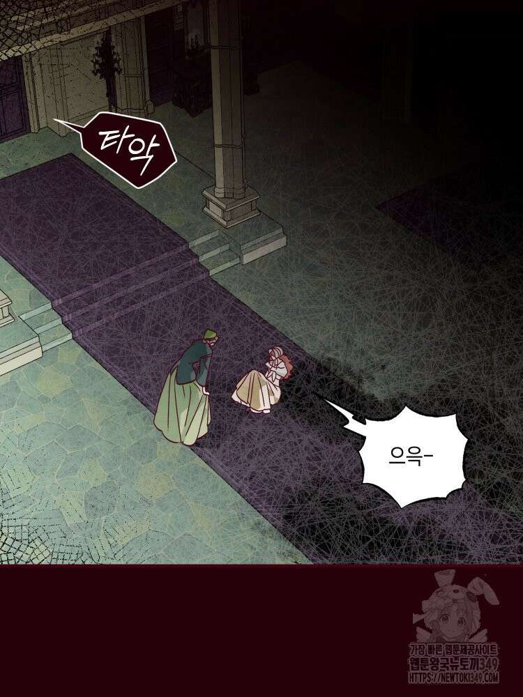 브린니와 빈자리 4화 13