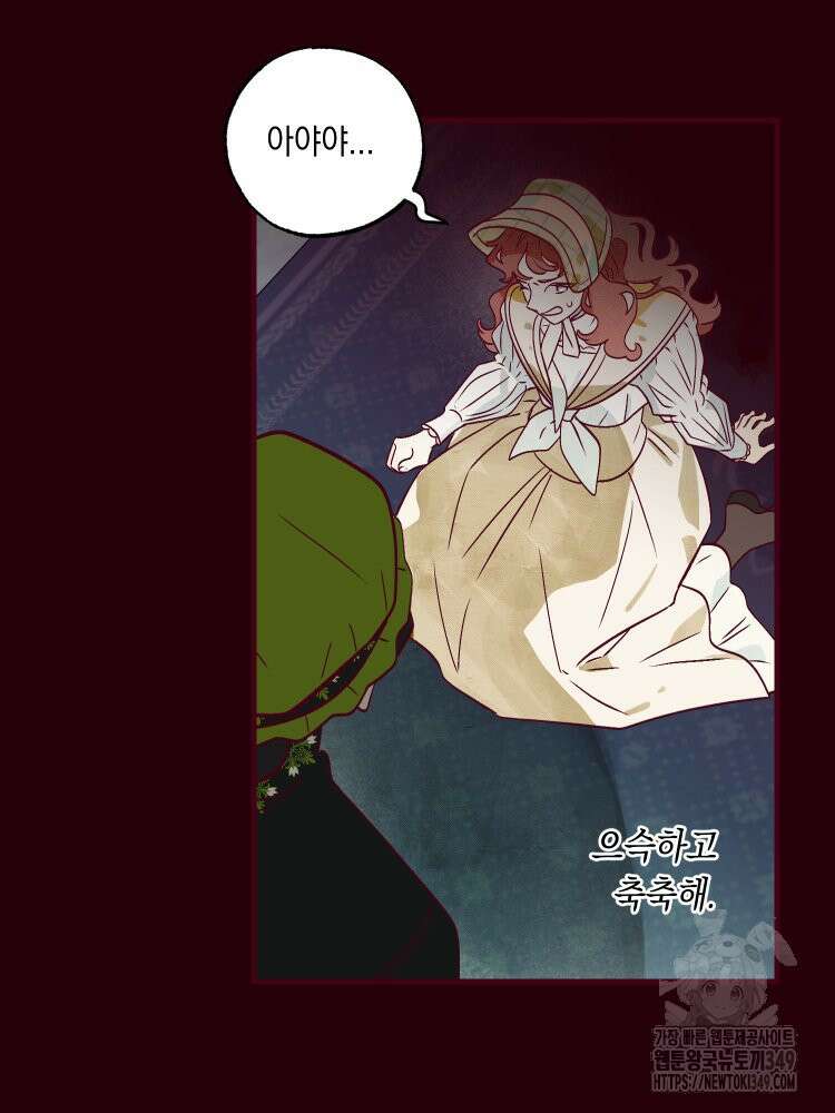 브린니와 빈자리 4화 14