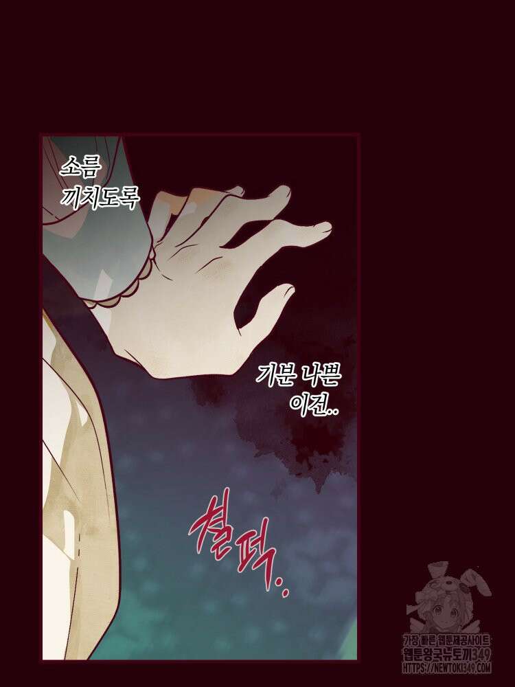 브린니와 빈자리 4화 15