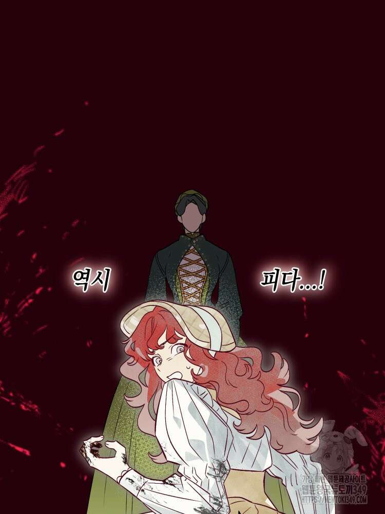 브린니와 빈자리 4화 16