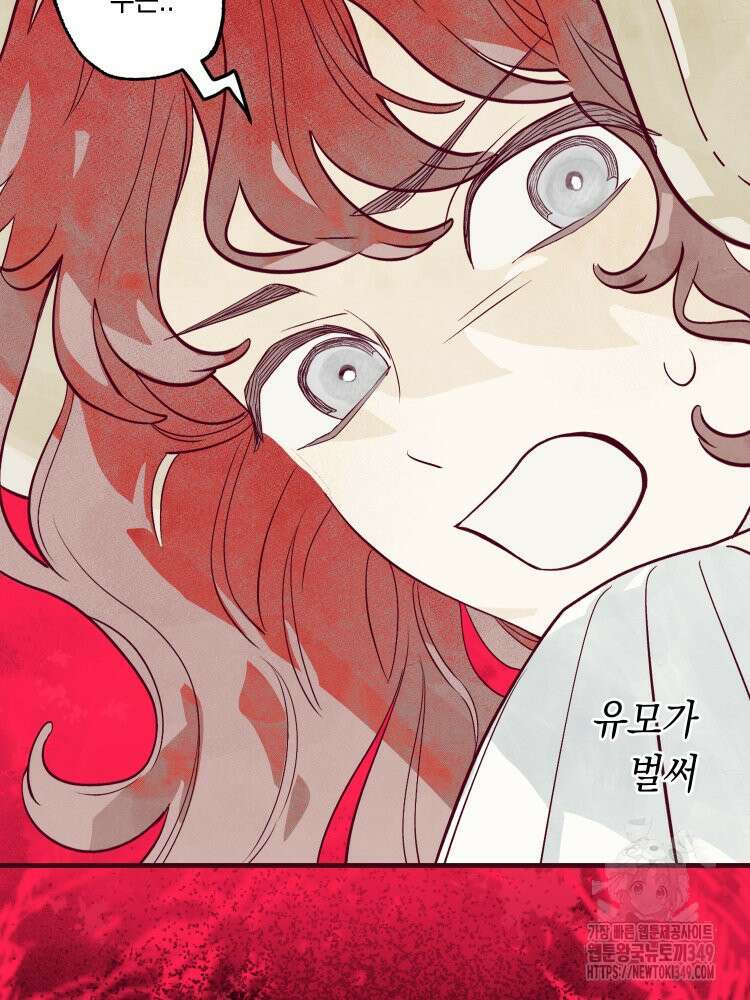 브린니와 빈자리 4화 18