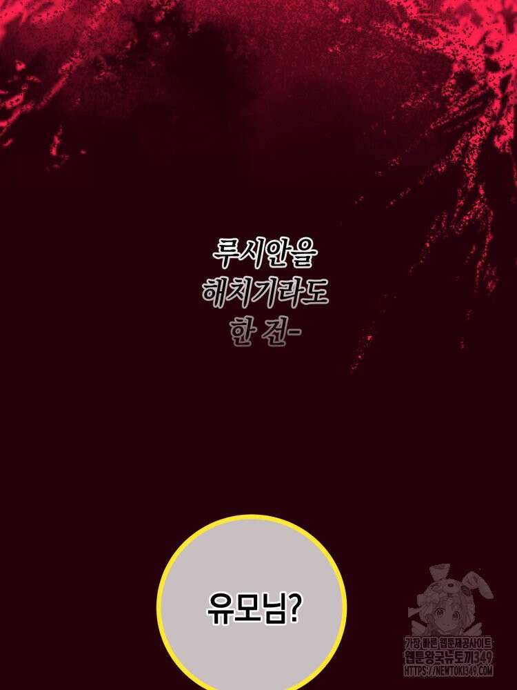 브린니와 빈자리 4화 19