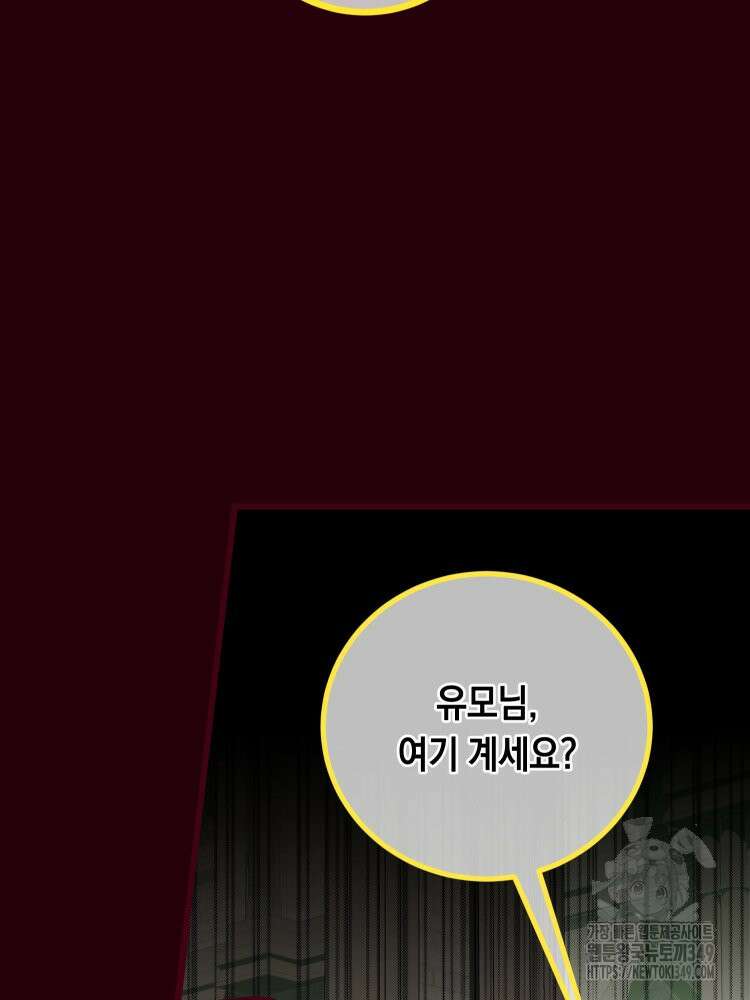 브린니와 빈자리 4화 20