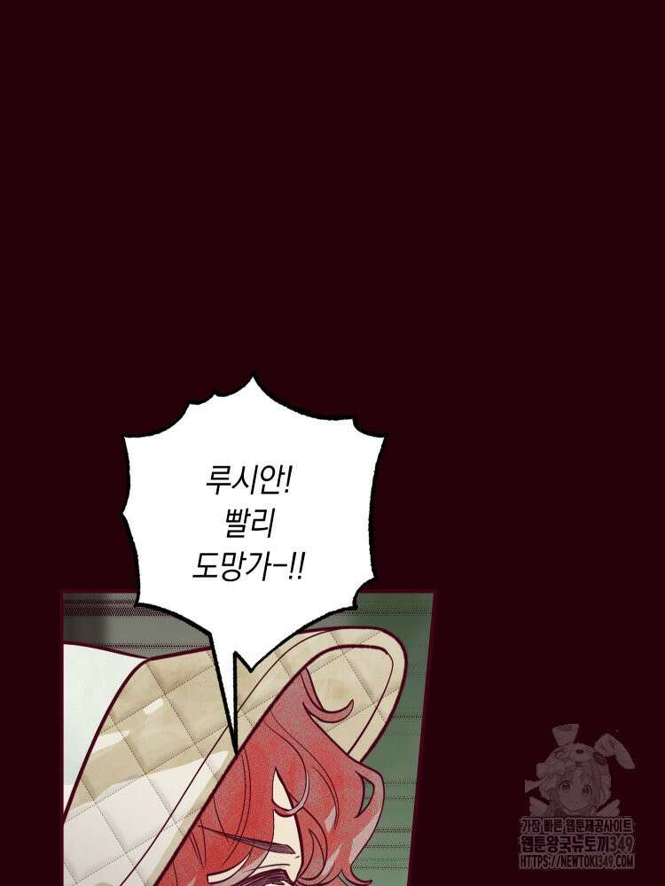 브린니와 빈자리 4화 22