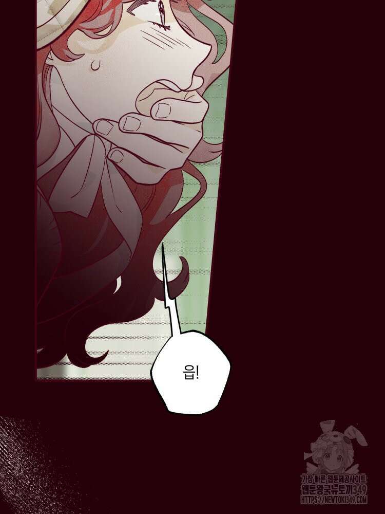 브린니와 빈자리 4화 23