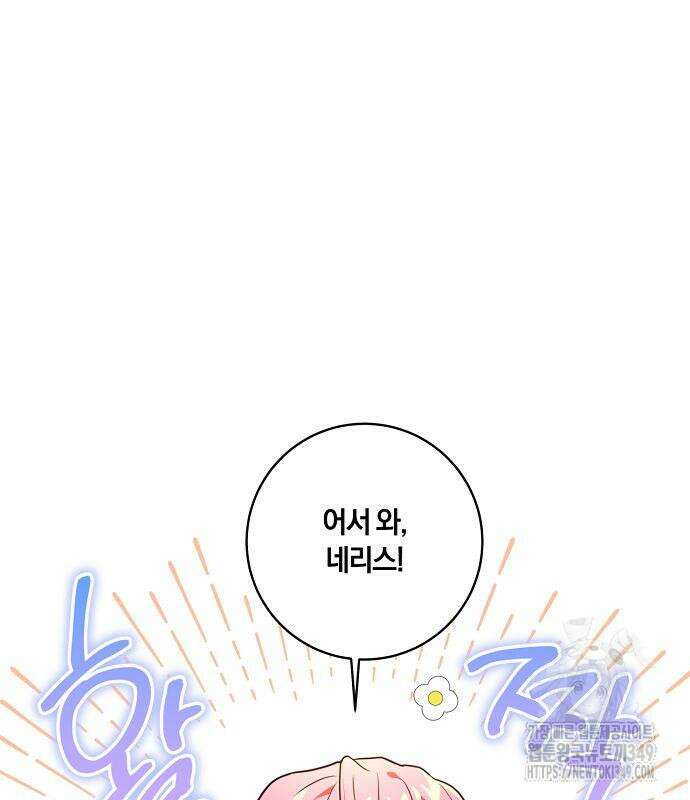 대가는 너희의 모든 것 48화 2