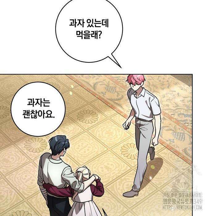 대가는 너희의 모든 것 48화 5