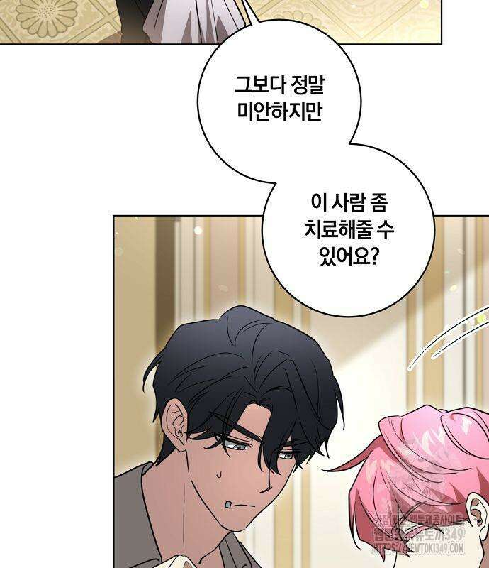 대가는 너희의 모든 것 48화 6