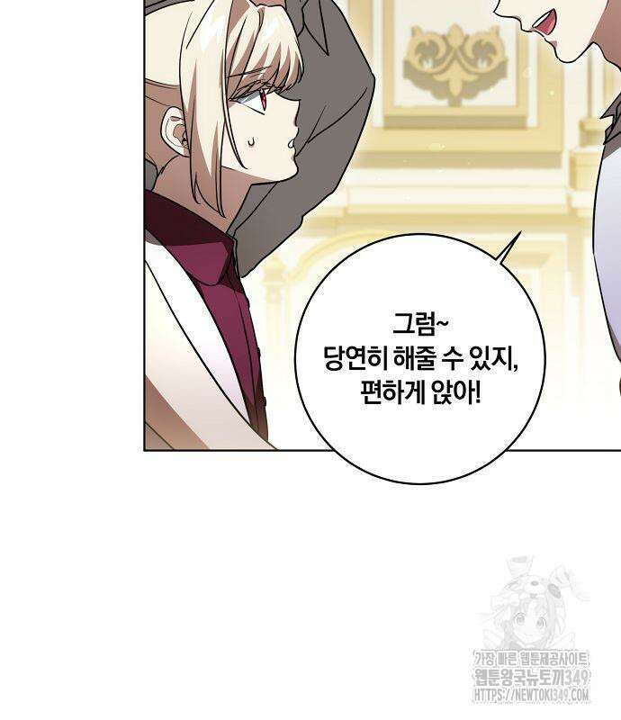 대가는 너희의 모든 것 48화 7