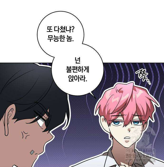 대가는 너희의 모든 것 48화 8