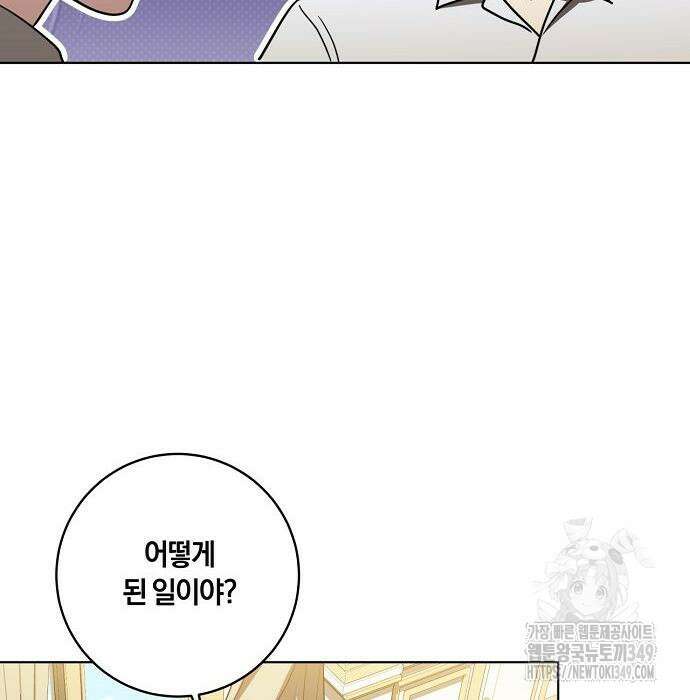 대가는 너희의 모든 것 48화 9