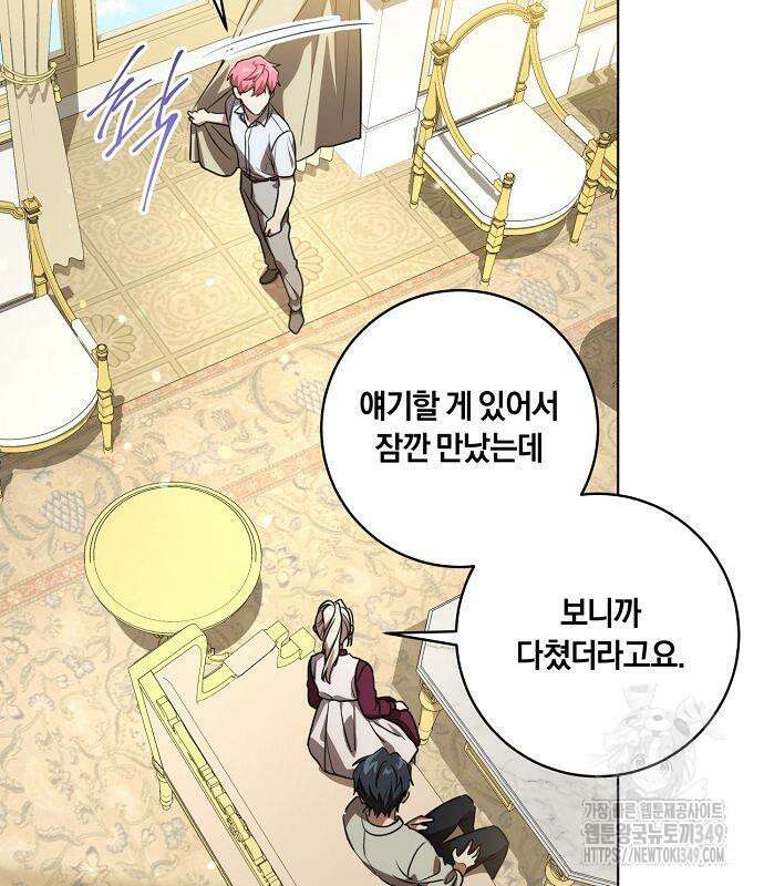 대가는 너희의 모든 것 48화 10