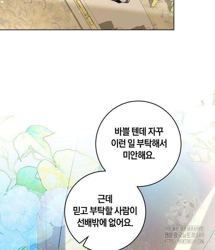 대가는 너희의 모든 것 48화 11