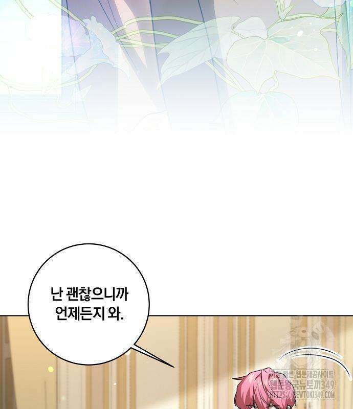 대가는 너희의 모든 것 48화 14