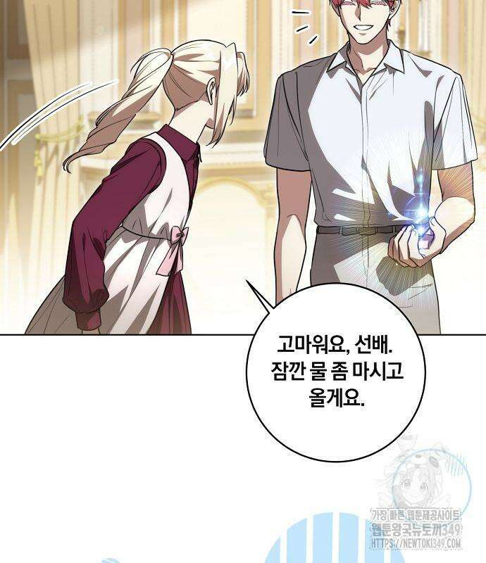 대가는 너희의 모든 것 48화 15