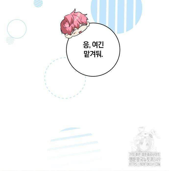 대가는 너희의 모든 것 48화 16