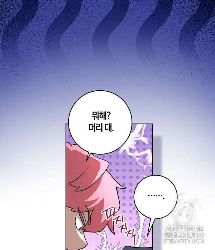 대가는 너희의 모든 것 48화 18
