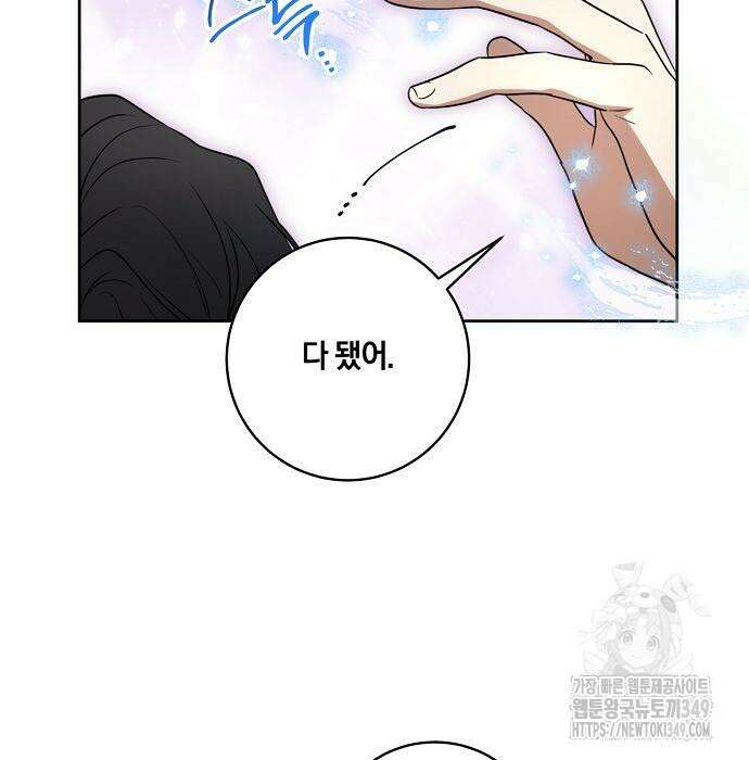 대가는 너희의 모든 것 48화 24
