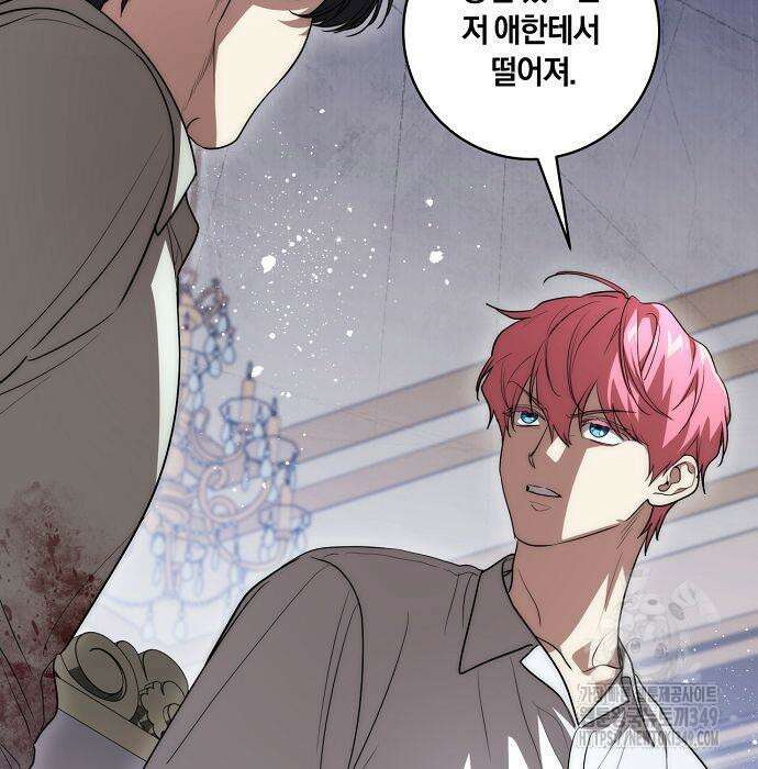 대가는 너희의 모든 것 48화 28