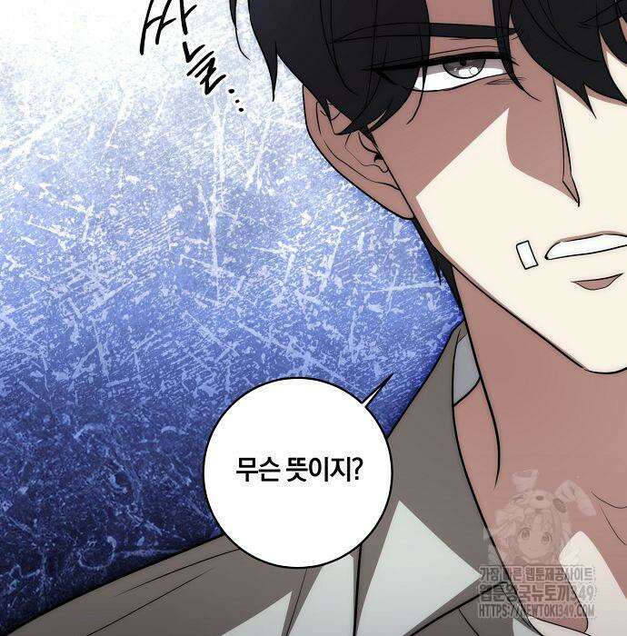 대가는 너희의 모든 것 48화 32