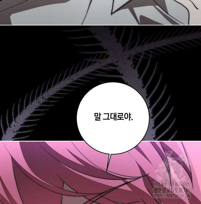 대가는 너희의 모든 것 48화 33