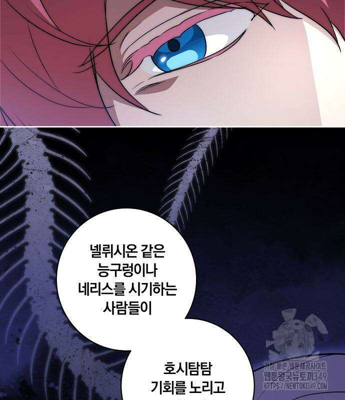 대가는 너희의 모든 것 48화 34