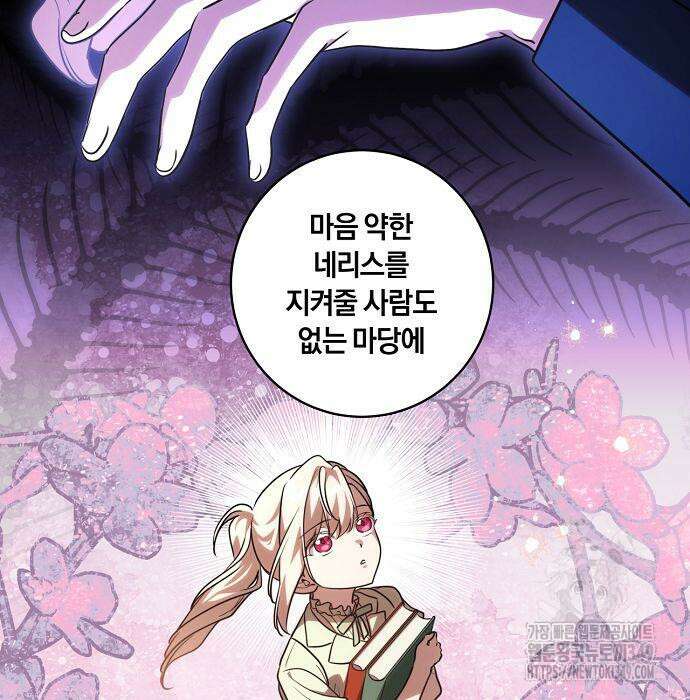 대가는 너희의 모든 것 48화 36