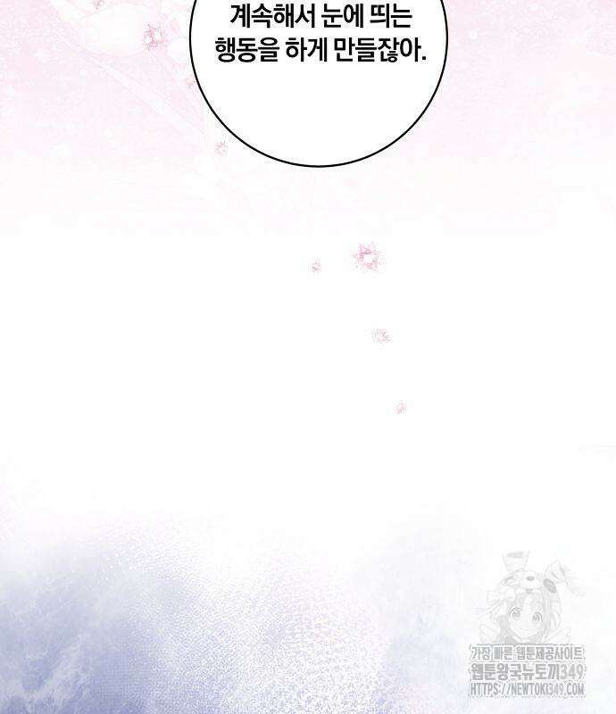 대가는 너희의 모든 것 48화 38