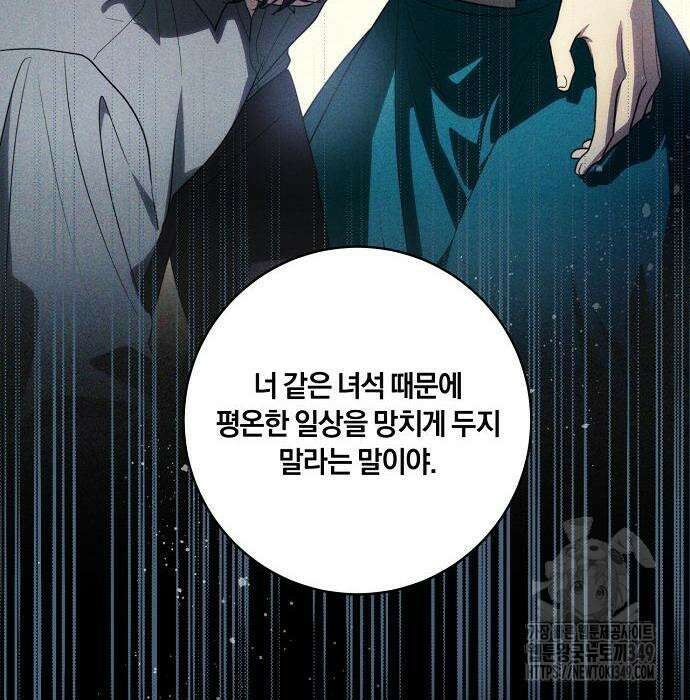 대가는 너희의 모든 것 48화 41