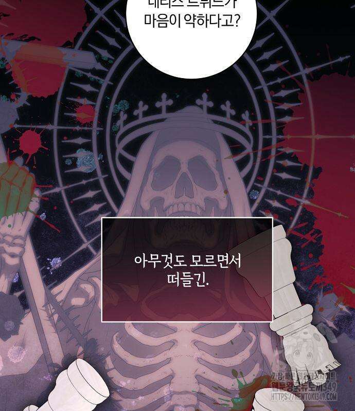 대가는 너희의 모든 것 48화 43