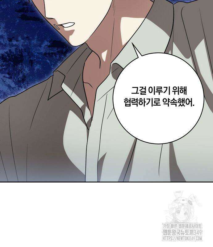 대가는 너희의 모든 것 48화 47