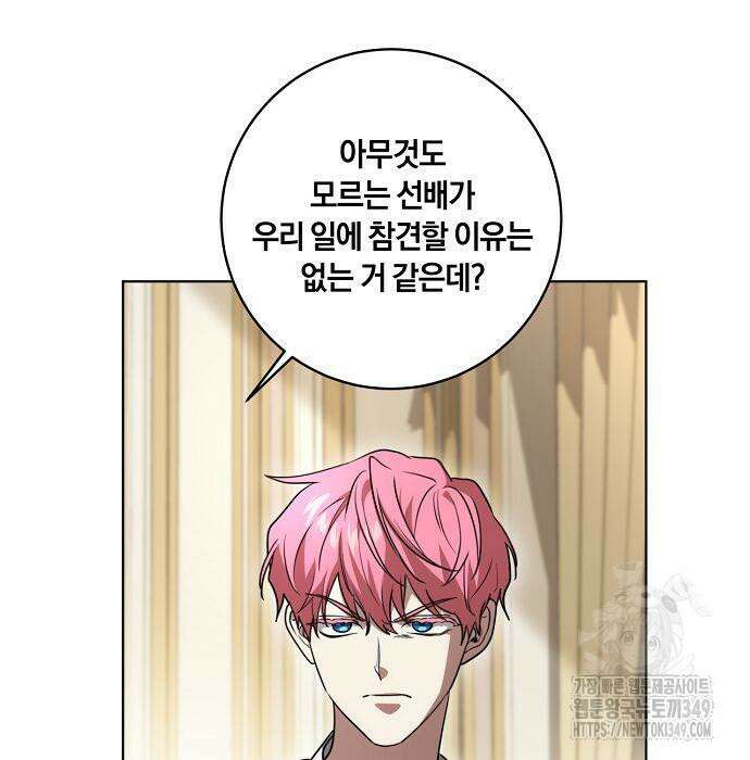 대가는 너희의 모든 것 48화 48