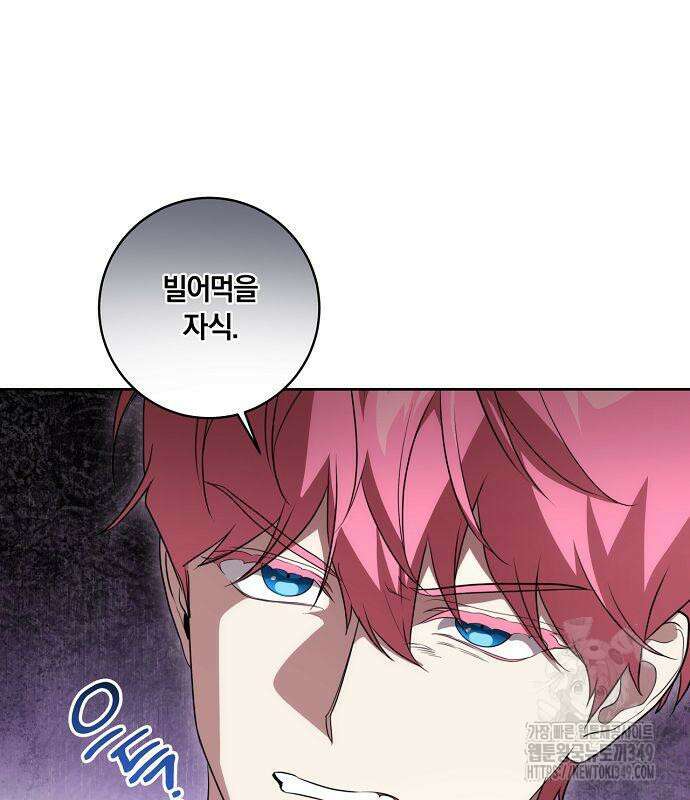 대가는 너희의 모든 것 48화 50