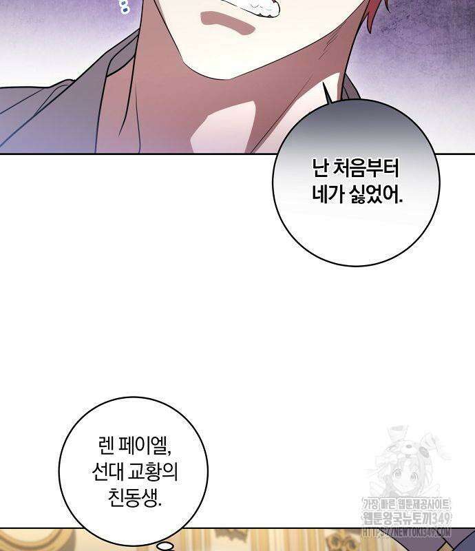 대가는 너희의 모든 것 48화 51