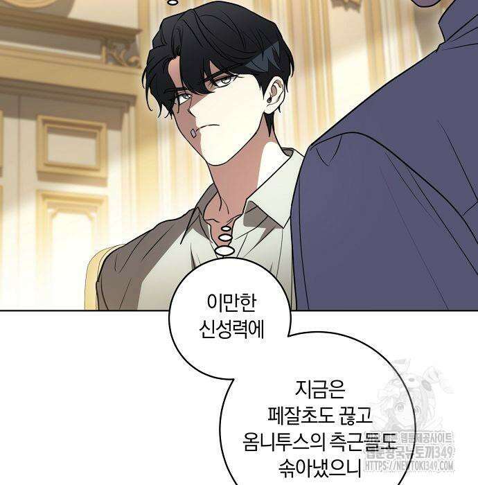 대가는 너희의 모든 것 48화 52