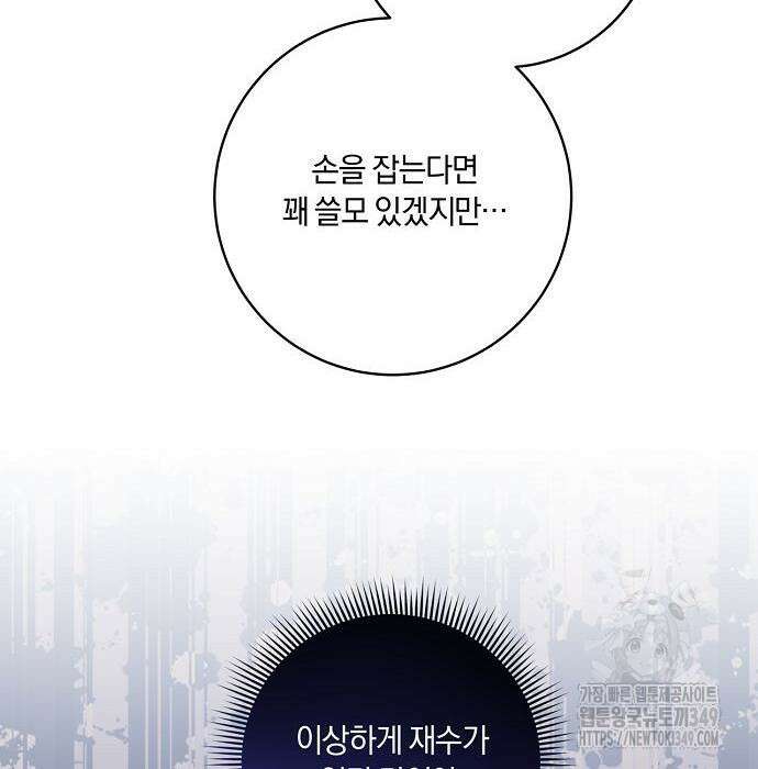 대가는 너희의 모든 것 48화 53