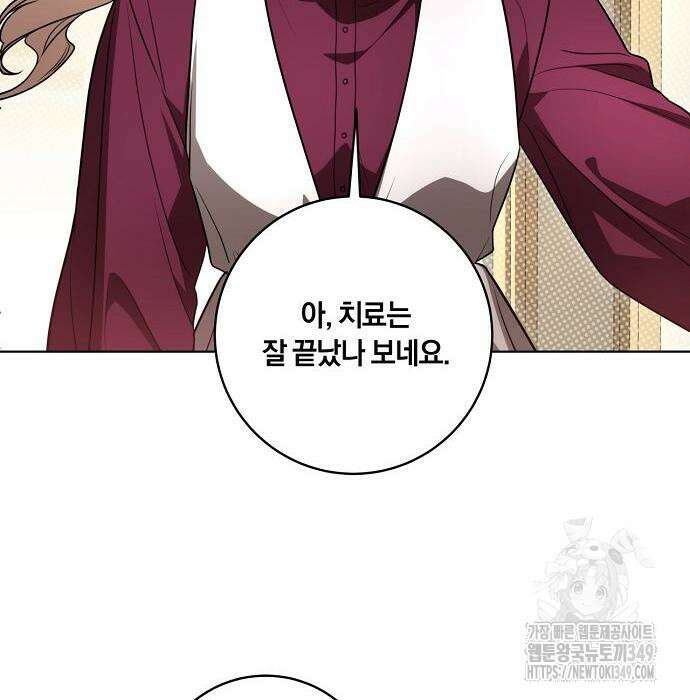 대가는 너희의 모든 것 48화 57