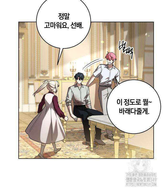대가는 너희의 모든 것 48화 58
