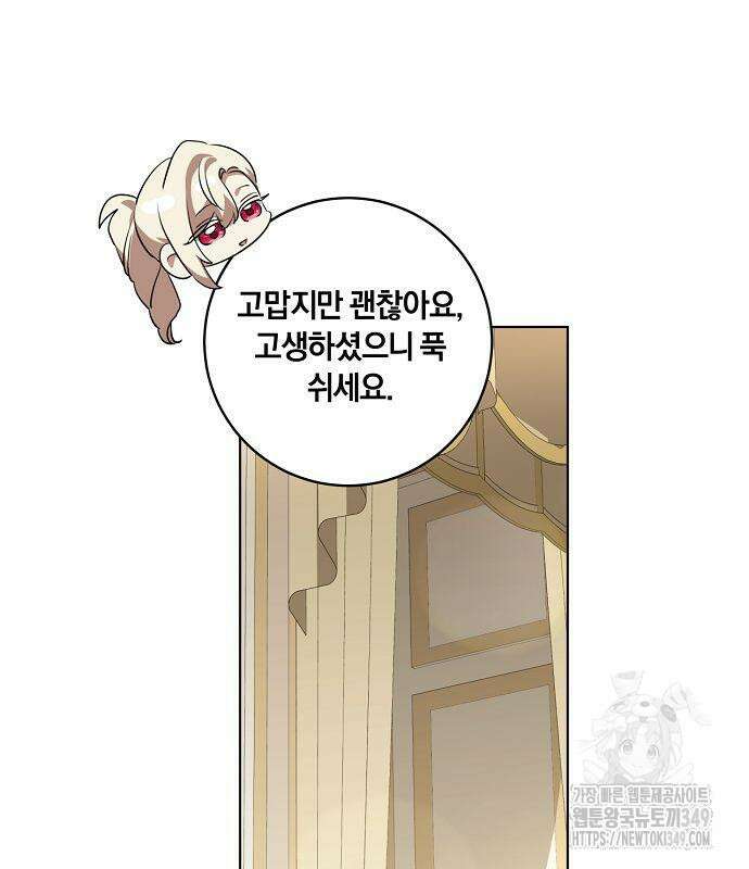대가는 너희의 모든 것 48화 59