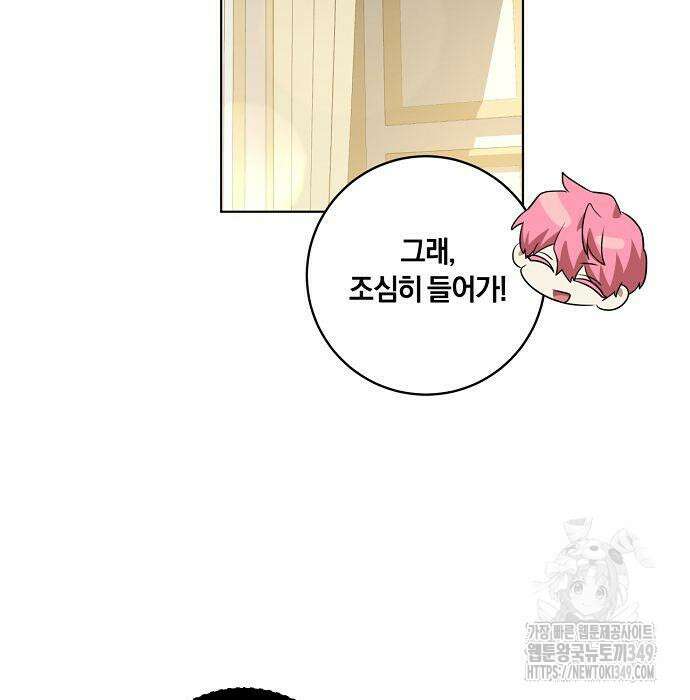 대가는 너희의 모든 것 48화 60