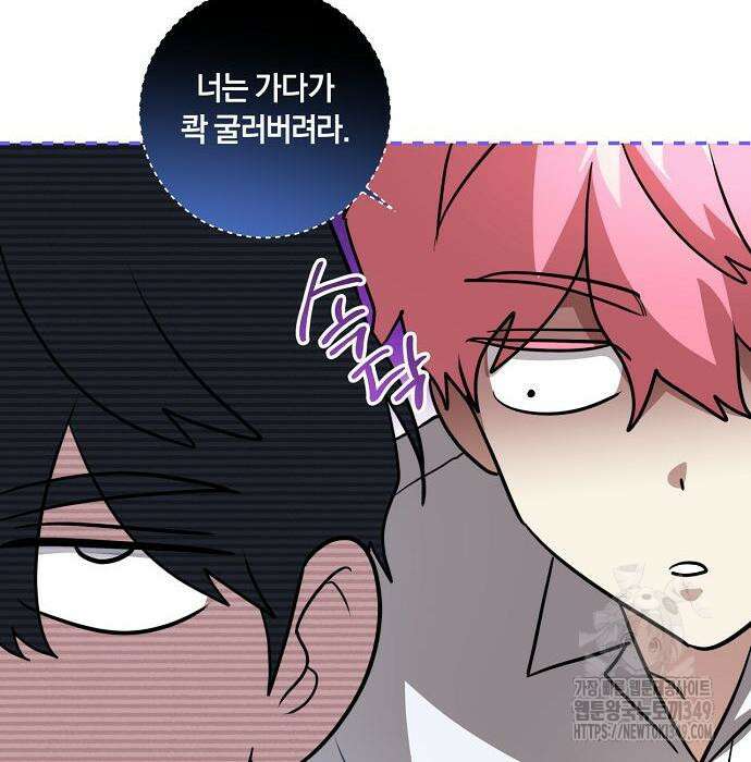 대가는 너희의 모든 것 48화 61
