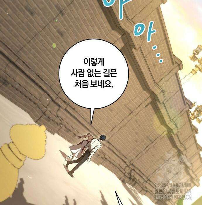 대가는 너희의 모든 것 48화 65