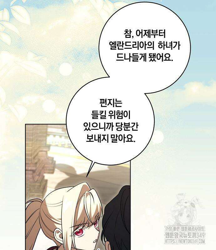 대가는 너희의 모든 것 48화 67