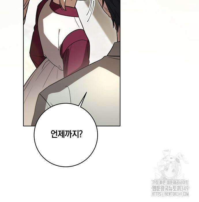 대가는 너희의 모든 것 48화 68