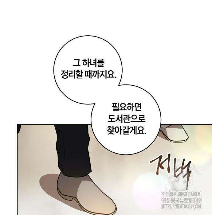 대가는 너희의 모든 것 48화 69