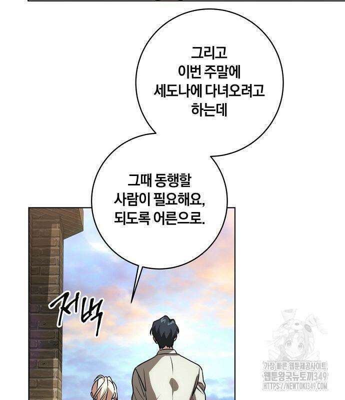 대가는 너희의 모든 것 48화 70