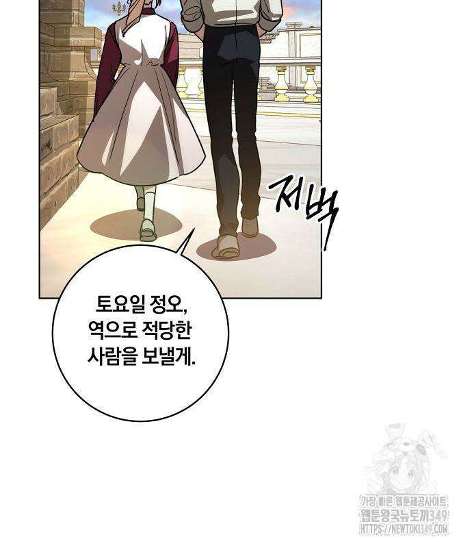 대가는 너희의 모든 것 48화 71