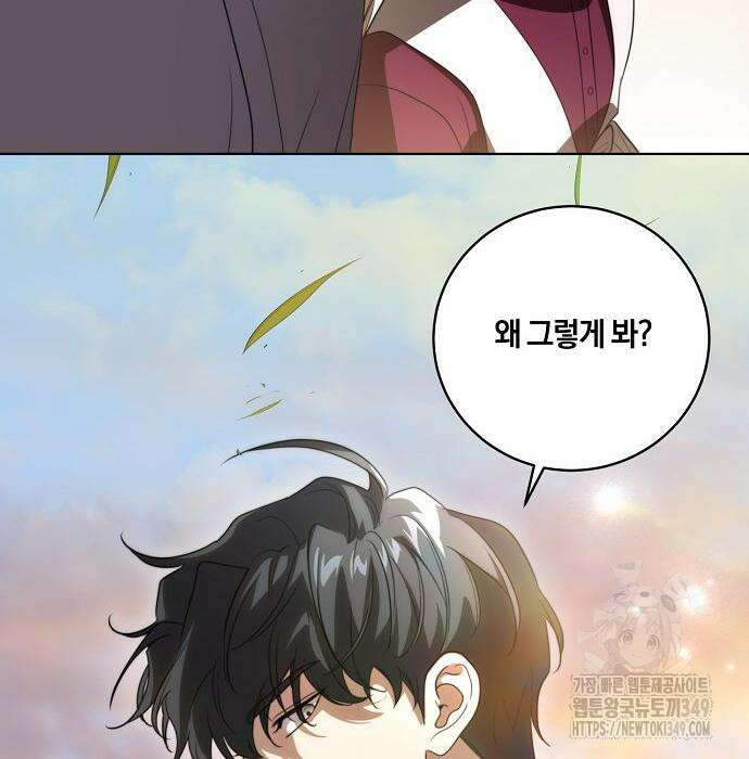 대가는 너희의 모든 것 48화 73