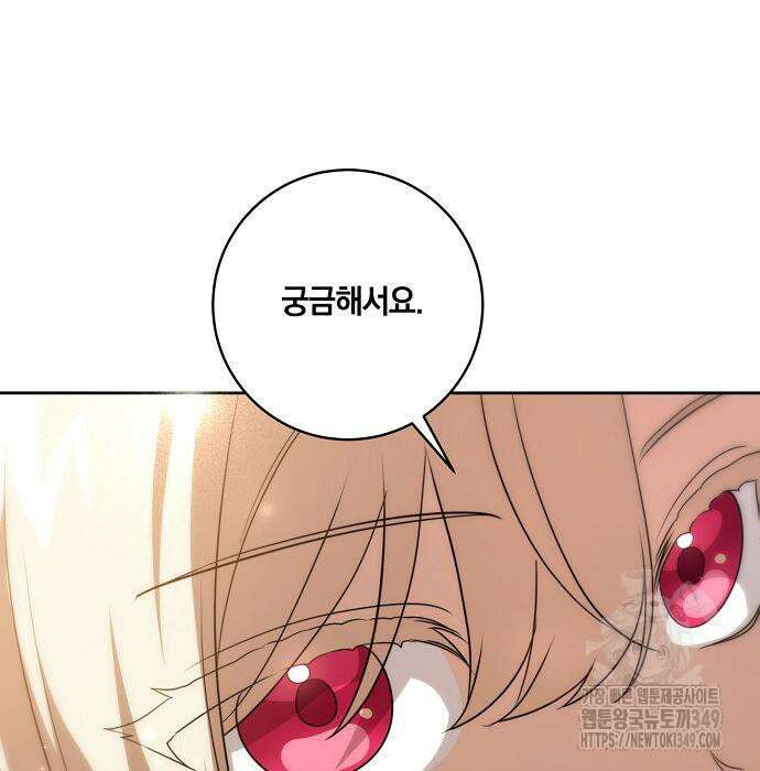 대가는 너희의 모든 것 48화 76