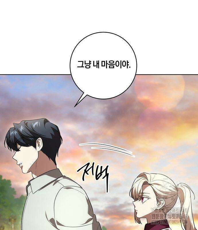 대가는 너희의 모든 것 48화 83